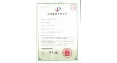 certificado de patente, patente de tira de barrera térmica